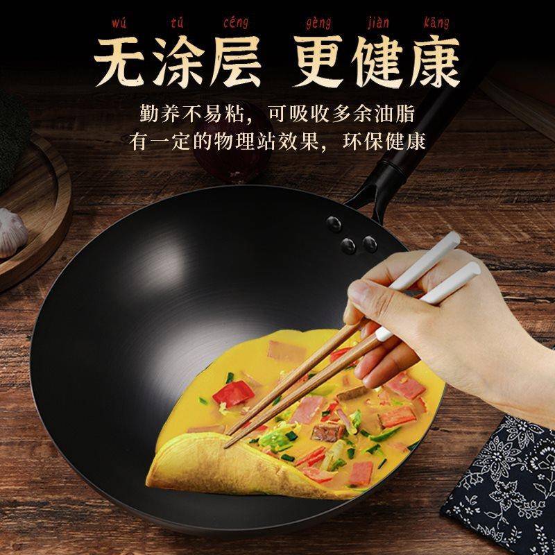 富匠老式铁锅 无涂层炒锅平底圆底氮化轻量不粘锅不生锈铁锅