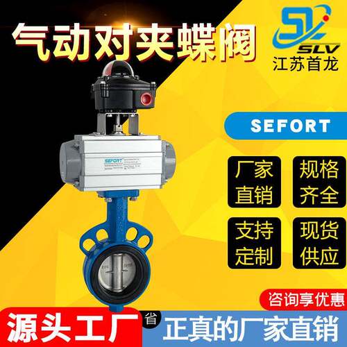 气动对夹蝶阀球墨铸铁dn80快开调节切断阀对夹式软密封气动蝶阀