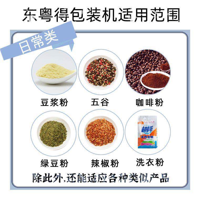 自动粉末包装量机食品三封四边封定小型立粉剂食品背封边式制袋机,五金/工具,其他机械五金,淘宝优惠券,粉丝福利购,淘宝优惠卷