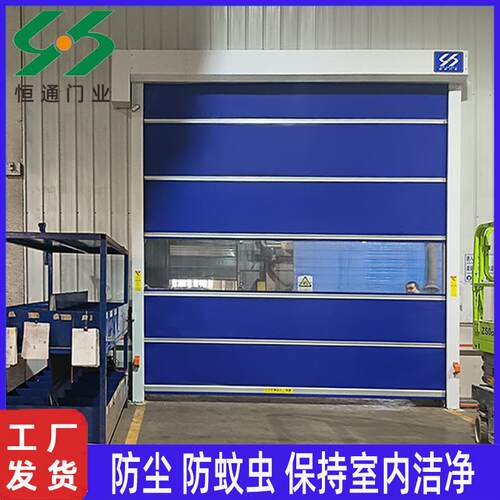 卷帘门烘干房涂装线电动防尘上升卷闸PVC快速卷帘门包安装