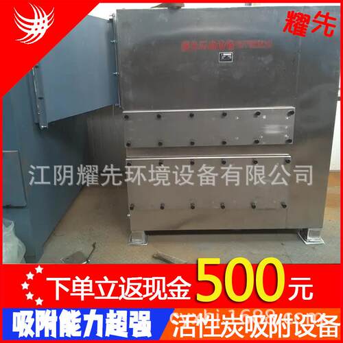 活性炭设备 工业废气处理设备 净化效率高环保设备 活性炭设备