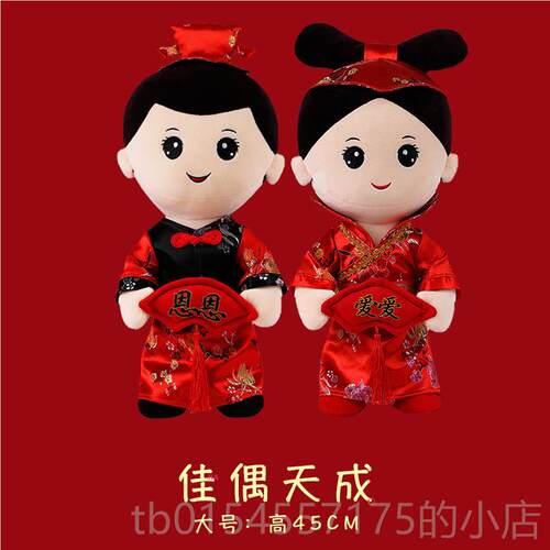 正品压床娃娃一对原玉创新款喜婚公仔床上摆件床头娃庆金童女结婚