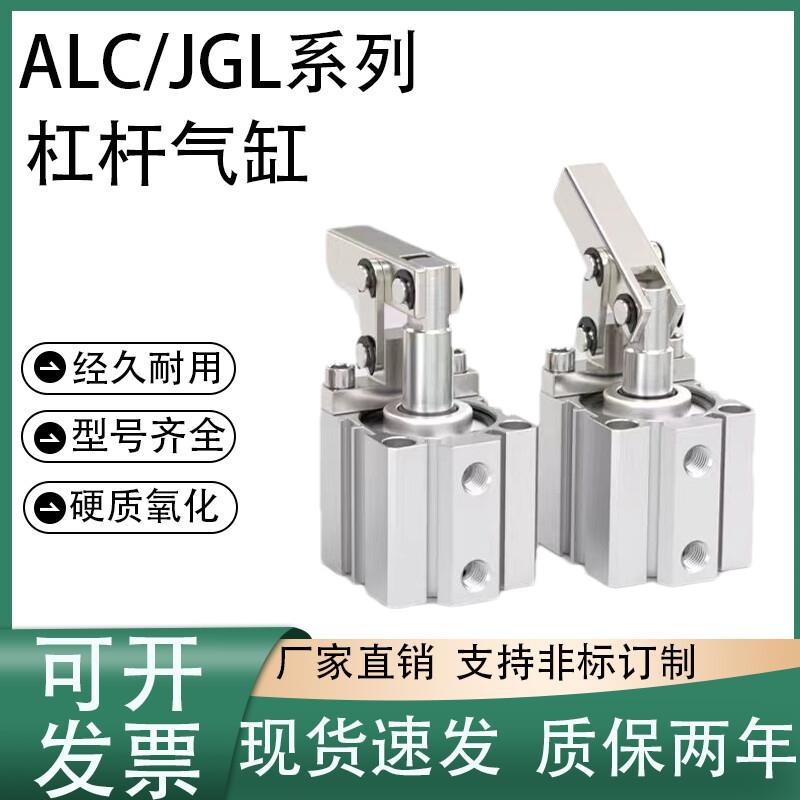 杠杆下压夹紧气缸ALC/JGL-25/32/40/50/63/80/100带磁性摇臂气动