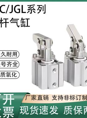 杠杆下压夹紧气缸ALC/JGL-25/32/40/50/63/80/100带磁性摇臂气动