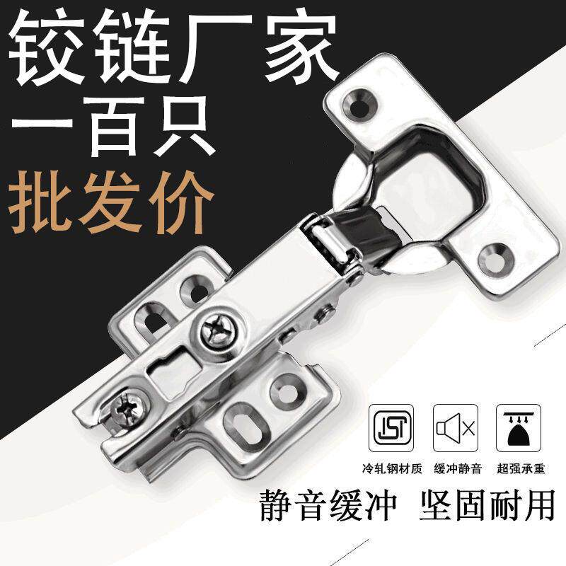 合叶五金配件橱衣柜门烟斗液压弹簧缓冲中弯铰链整箱包邮