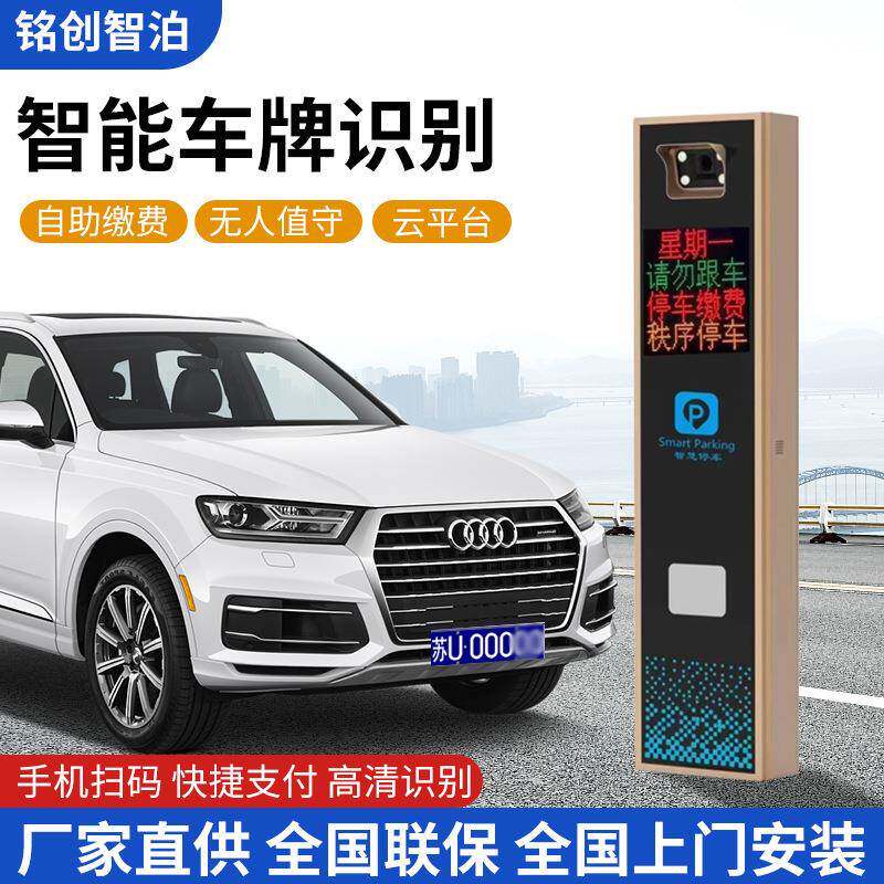 自动车牌识别收费系统广告道闸道闸栏杆小区智能车辆道闸一体机