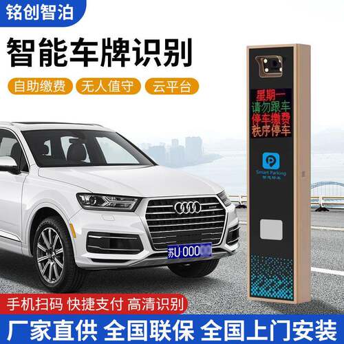 自动车牌识别收费系统广告道闸道闸栏杆小区智能车辆道闸一体机