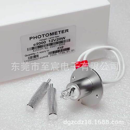 原装科华C2000 KHB12V 20W全自动生化仪光源灯泡TN-86272 兼容灯