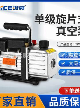 挺威TW-1A片505单级旋式真空泵小型抽泵空气冷调制实验抽滤抽真空