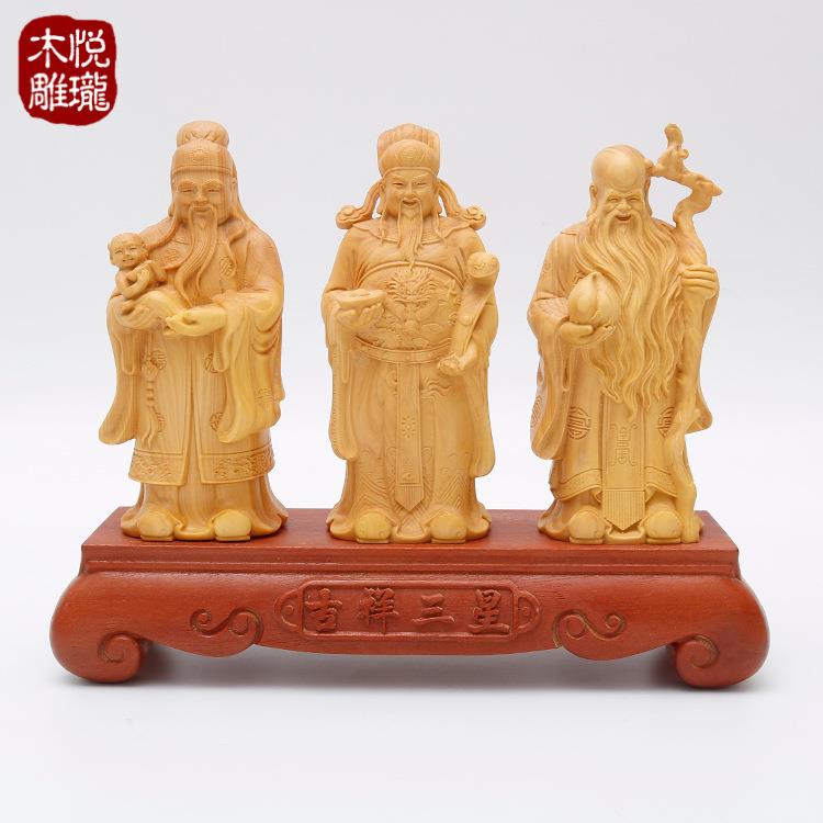 厂家直销 乐清黄杨木吉祥福禄寿 高档木质工艺品雕刻摆件文玩
