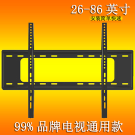 适用创维电视机挂架壁挂通用32/43/55/65/75/85英寸万能墙上支架