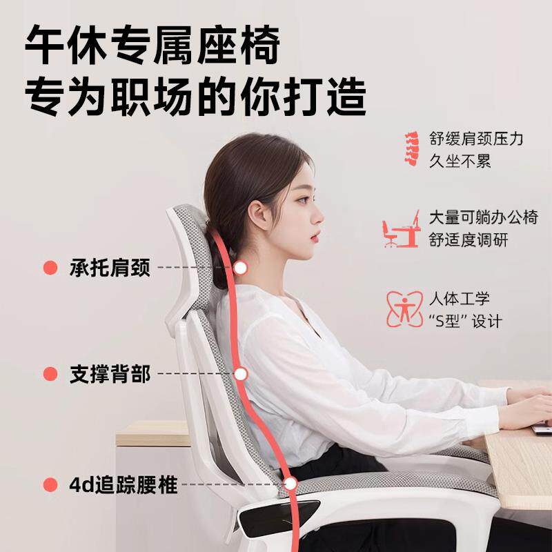 午休两用办公椅人体学电竞椅子可躺平座椅家用舒适久坐电脑椅