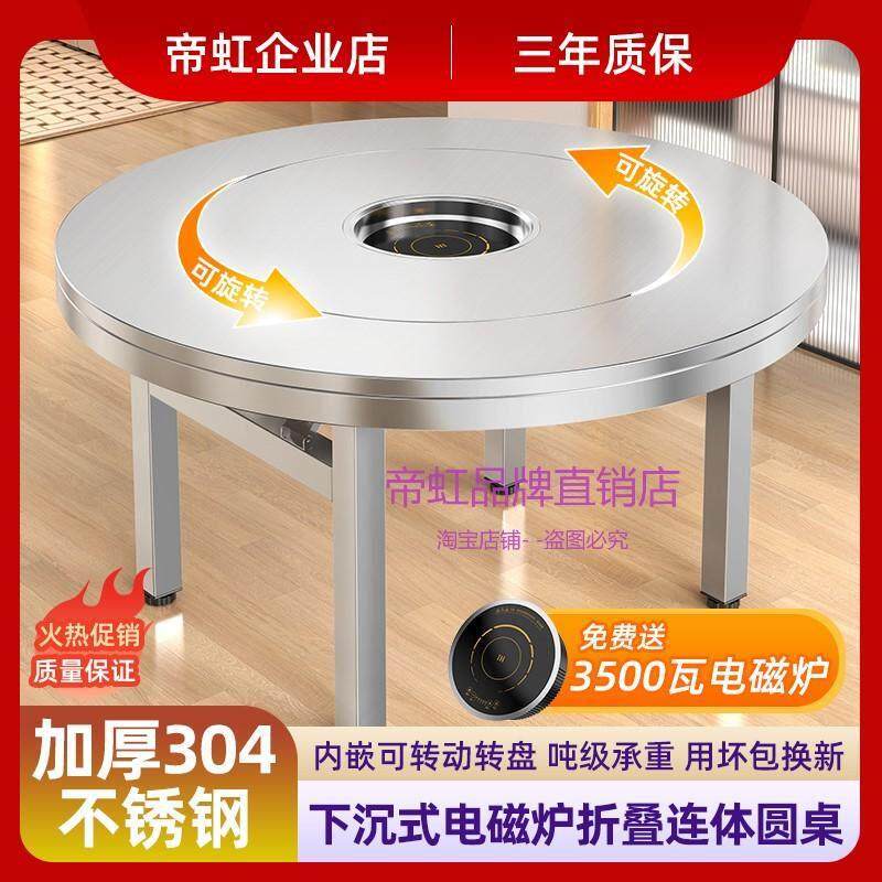 304不锈钢内置转盘火锅桌电磁炉一体可商用折叠小户型家用圆桌