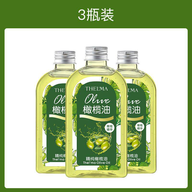 高档爱茜精纯橄榄油肤身体玛护按摩油脸部卸妆全保湿防干燥护发精