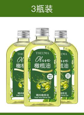 高档爱茜精纯橄榄油肤身体玛护按摩油脸部卸妆全保湿防干燥护发精