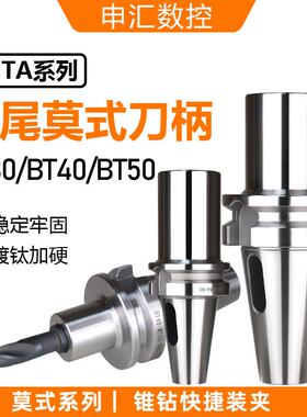 数控刀柄BT40-MTA4-90MTA1MTA2MTA3BT30BT50莫氏锥柄钻头刀柄扁尾