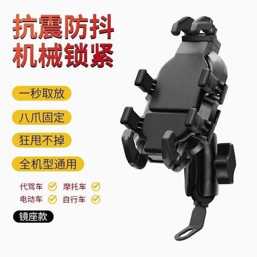 机车手机机支架电动车防震导航架外送骑手车载电动车固定手机架