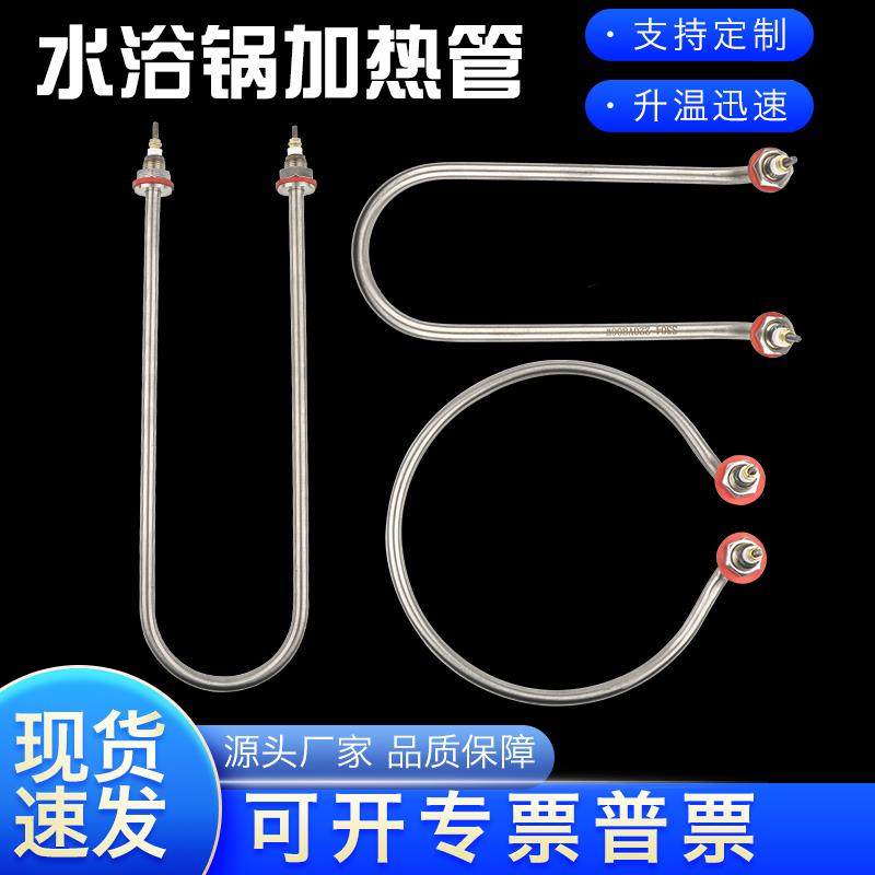 青璇水浴锅加热管U形恒温水槽发热管养护箱水箱加热棒螺纹M14-M16,五金/工具,电热管,淘宝优惠券,粉丝福利购,淘宝优惠卷