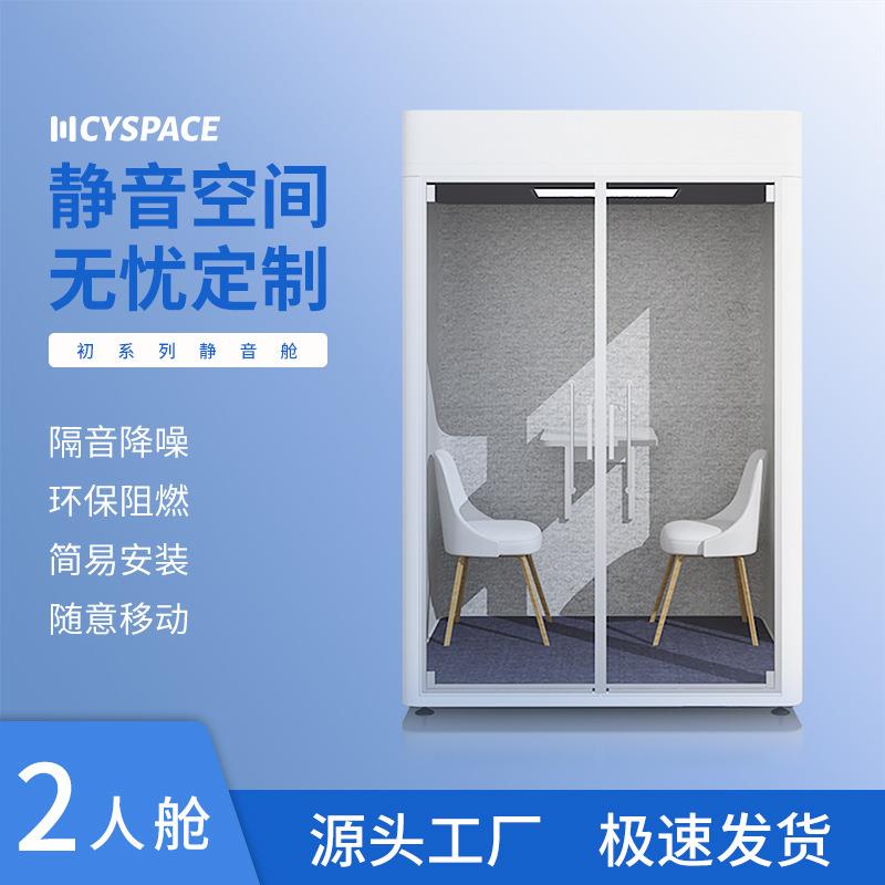 移动隔音房家用直播间练歌室内电话亭办公室架子鼓钢琴降噪舱