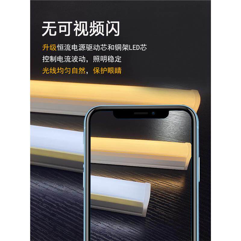 LED灯管长条灯60cm家用T5一体化全套日光灯节能光管客厅暖光1.2米
