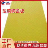 树盖板直供盖板格栅盖板沟污篦子玻璃钢厂家绝缘水池防滑格栅板