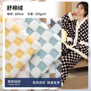 厂家现货 帽面料批发 全涤舒棉绒阳离子提花小格子 家居服箱包鞋