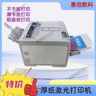 出彩色打印机连续打印不干胶打印卡纸平进平650OKI厚A4卡纸不其他