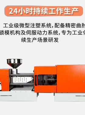 业级微型注塑机桌面AB全S玩具型注塑机141自动注塑工成型机成出口