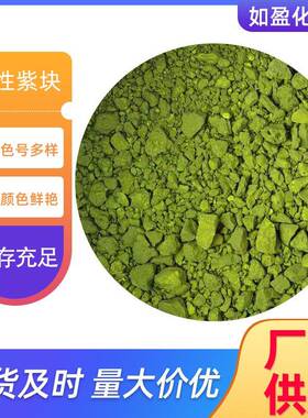 现货碱性紫5BN 碱性染料碱性紫块 紫色染料 造纸用碱性紫色