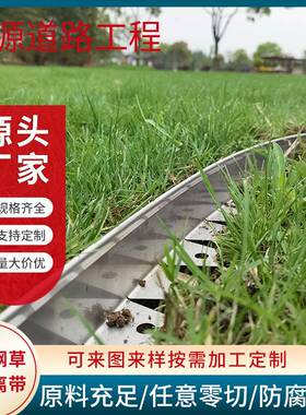 304不锈钢草石隔离带草石分隔条隔草带隔根板护栏景观护栏