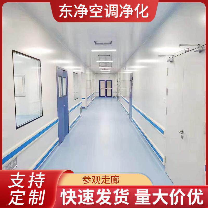 上门服务无净化车间参观走药廊实验室食品制厂尘化妆品洁净工程