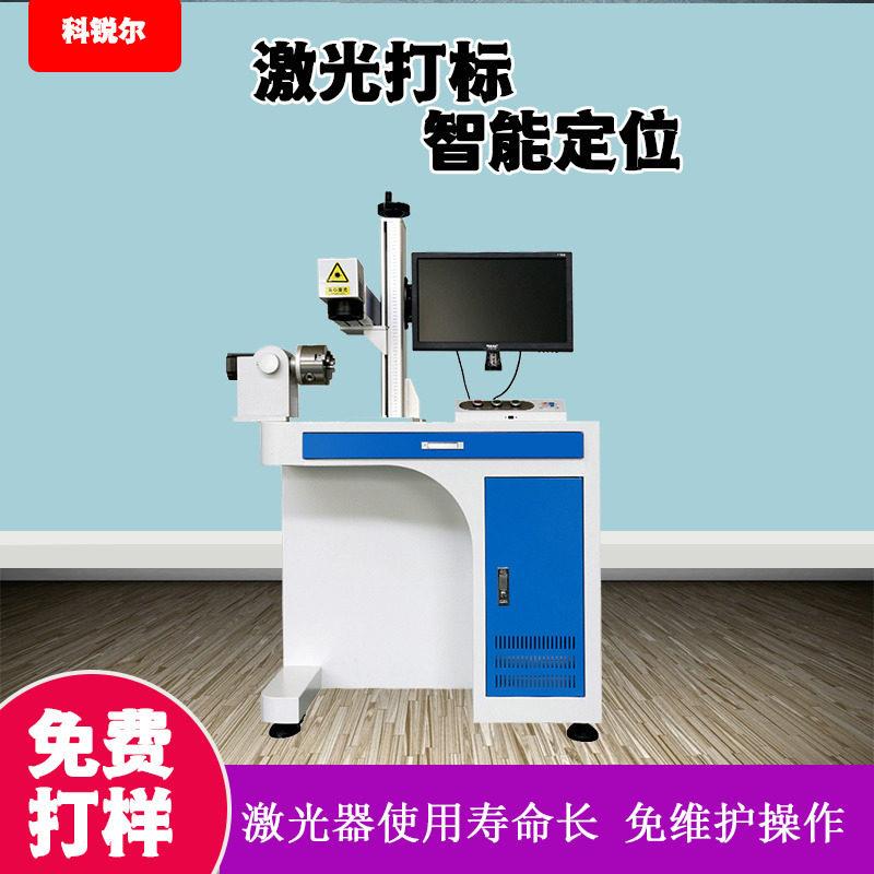 紫外激光打标机台式UV激光雕刻机玻璃水晶陶瓷塑料金属木头刻字机
