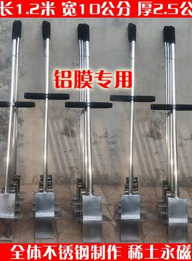 铝膜专用工具拾铁器强力吸钉器强磁吸销钉销片神器自动掉落吸铁器