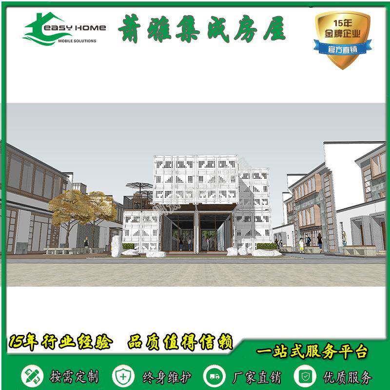 萧雅装修改造集装箱房屋轻钢结构房屋酒店住人旅店别墅阳光房