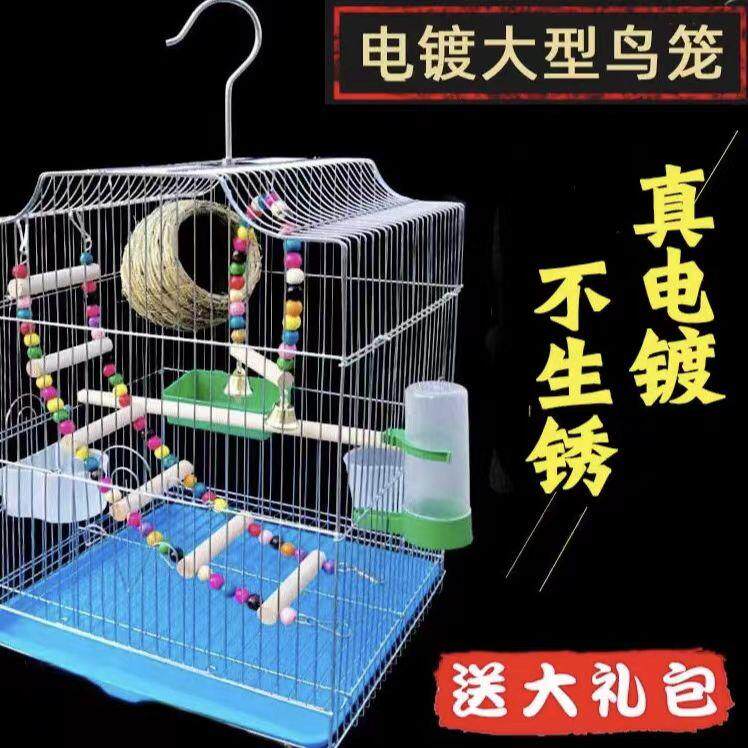 虎皮鹦鹉鸟笼大号八哥玄凤牡丹专用笼子家用电镀鹦鹉笼大全廖哥