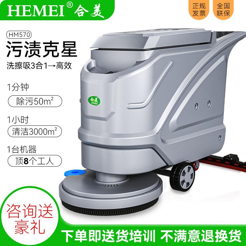洗地机商用多功能全自动刷地机电动锂电工厂物业手推式洗地车清洁
