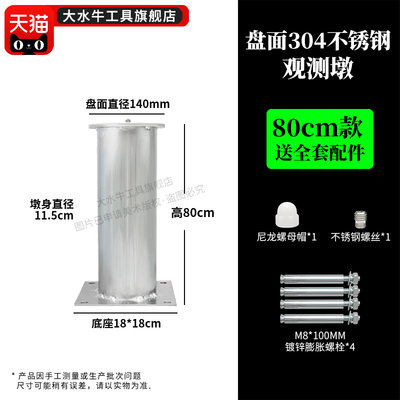 新款大水牛不锈钢观测墩强制对中盘基座全站仪站桩基坑监测对中控