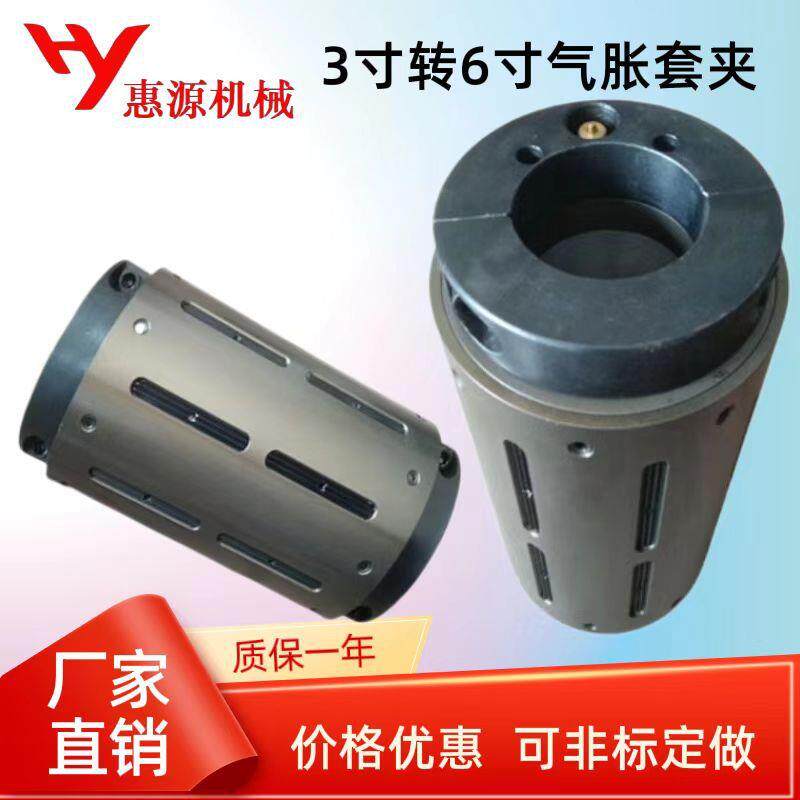 3转6寸气胀夹头转接套 铝合金气涨鼓键式涨紧套气胀轴套气涨套