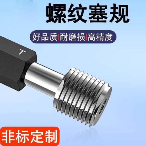 左牙美制螺纹塞规1/4-20 4-40 8-32 3/8-24UNF左旋反牙规通止规LH