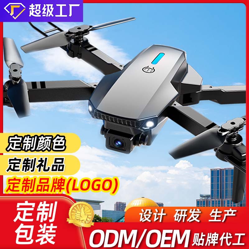 ODM/OEM定制e88无人机航拍器高清专业8K超长续航遥控飞机厂家