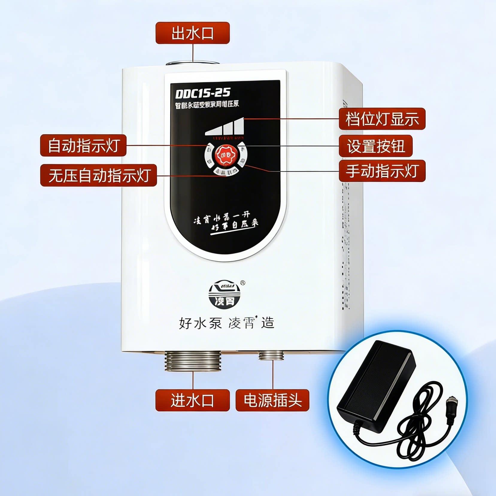 广东凌霄静音热水器增压泵太阳能24V小型加压水泵