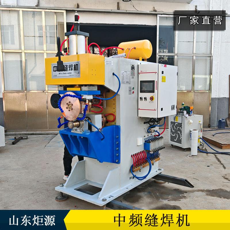 山东炬源中频横向滚焊机160KW金属油箱R角桶底密封圆周环缝滚焊机