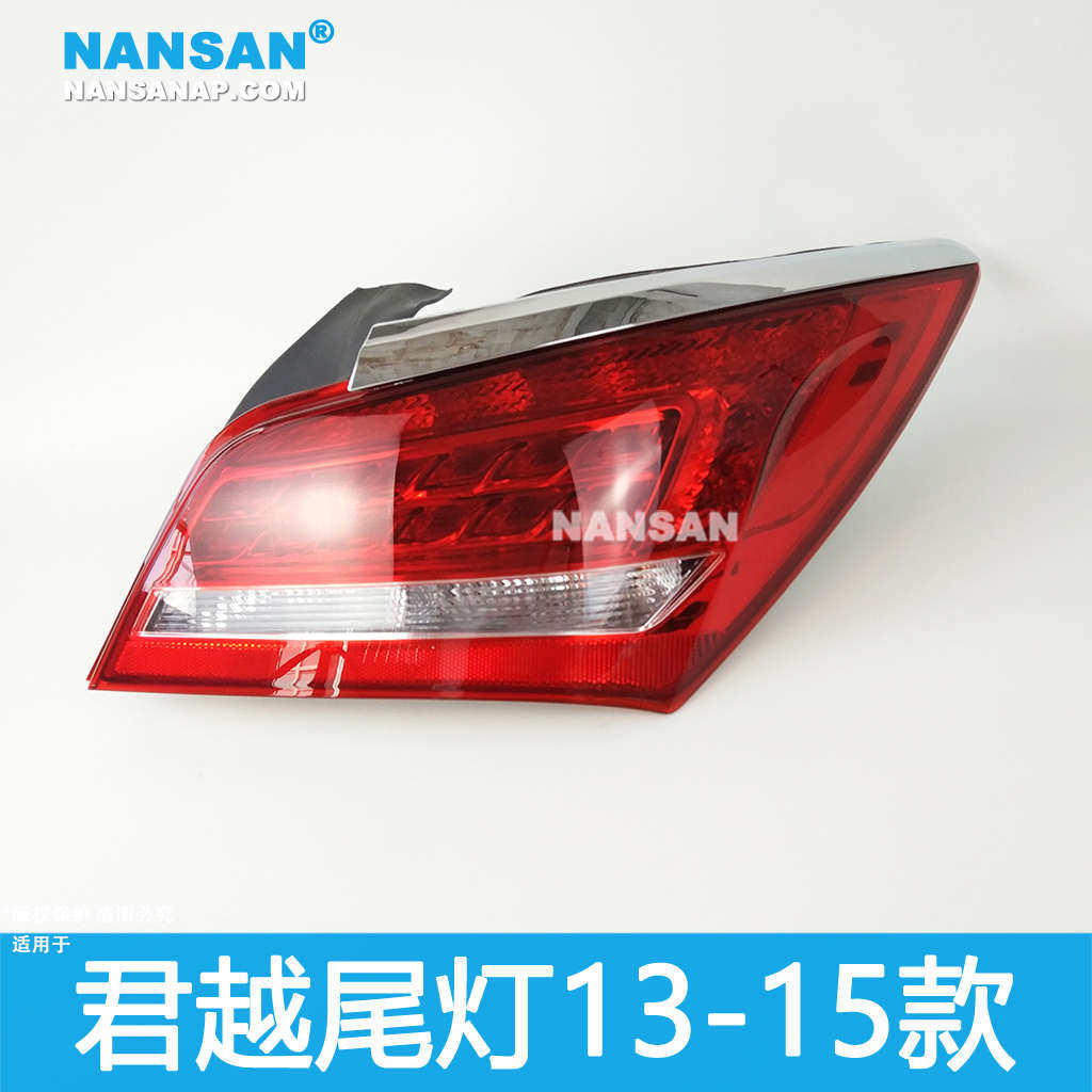 适用于别克君越尾灯总成131415款 君越后尾灯总成后灯刹车灯N21NE
