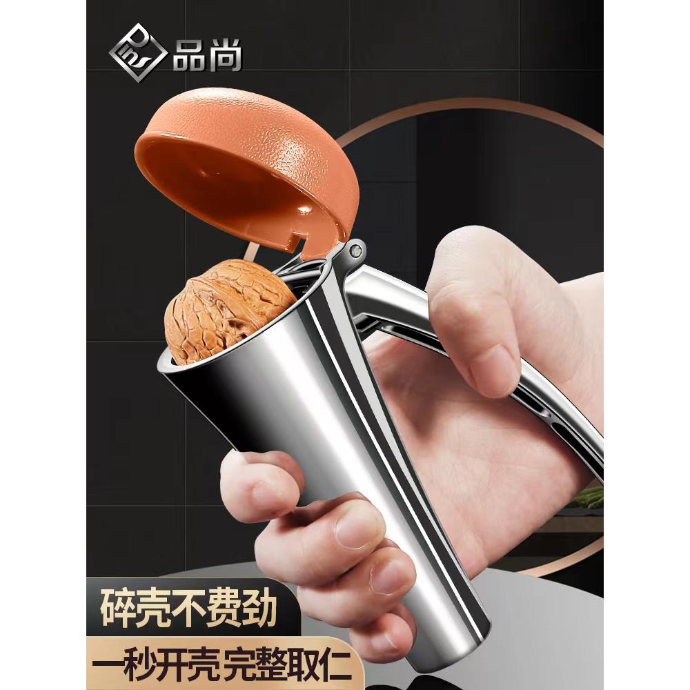 榛子专用夹子家用夏威夷果坚果夹子工具家用剥夹神器山核桃开壳器