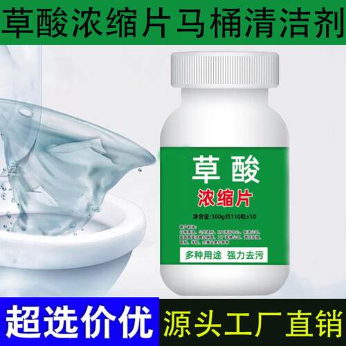 Oxalic acid concentrate tablets, concentrated solution clean