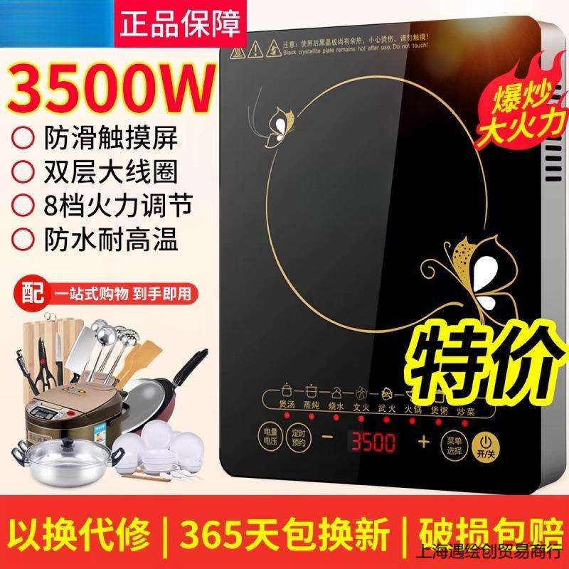 电磁炉家用大功率多功能爆炒火锅节能防水烹饪炒菜电炉