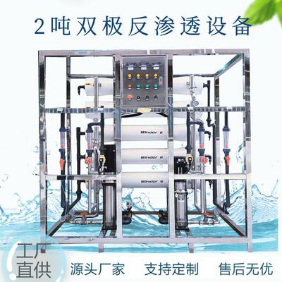 工业RO膜双级反渗透水处理设备纯水净化水直饮水过滤器节能高效