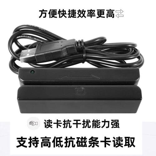 读MS会R迷MSR580你小型磁条卡卡I器三轨RS232刷卡器NFC员卡机RFD
