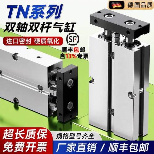 TN双轴双杆气缸TDA10/16/20/25/32/40-S大推力小型气动带磁长行程