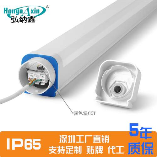 调色温三防灯1.5米60W三防支架灯T8双管防水灯内带接线端可串联
